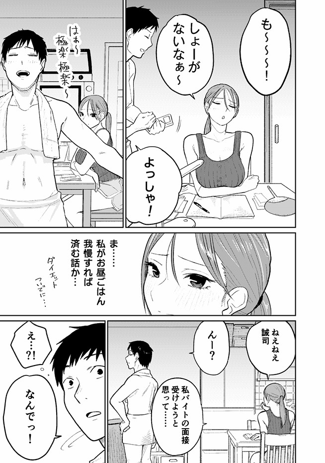 町中華、準備中に人妻は…21