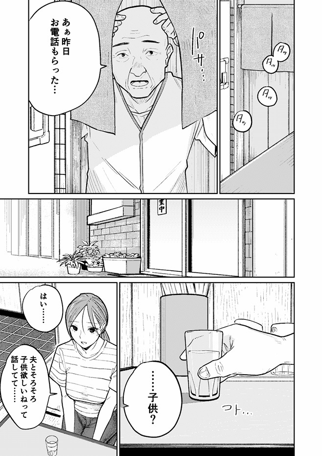 町中華、準備中に人妻は…25