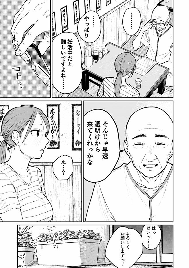 町中華、準備中に人妻は…27