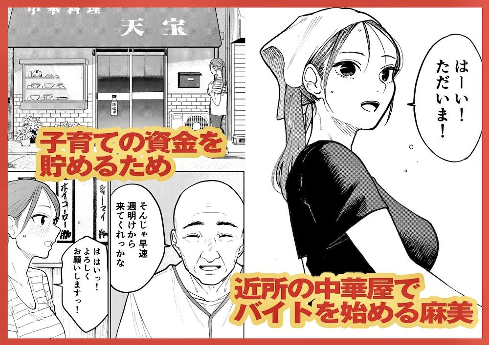 町中華、準備中に人妻は…3