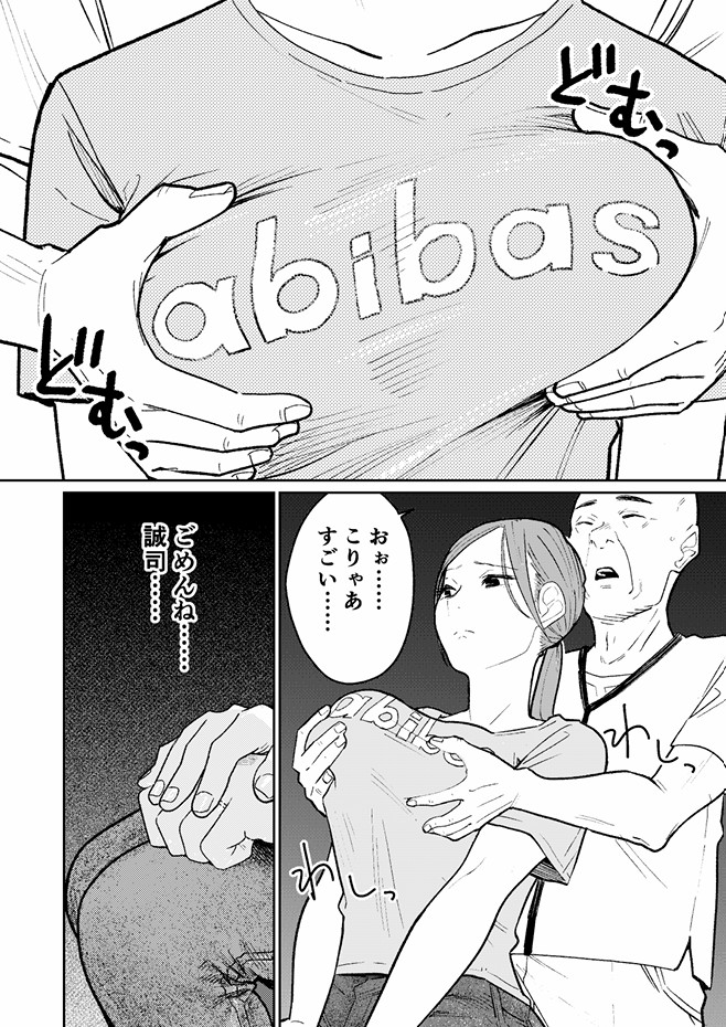 町中華、準備中に人妻は…34