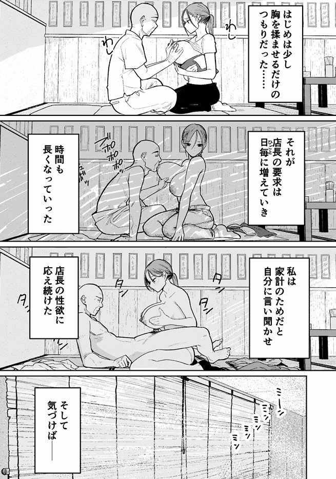 町中華、準備中に人妻は…37