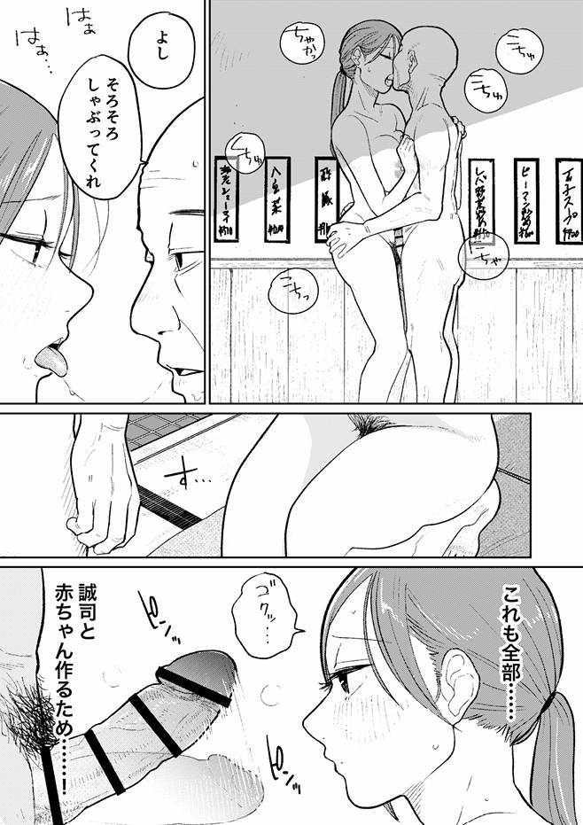 町中華、準備中に人妻は…41