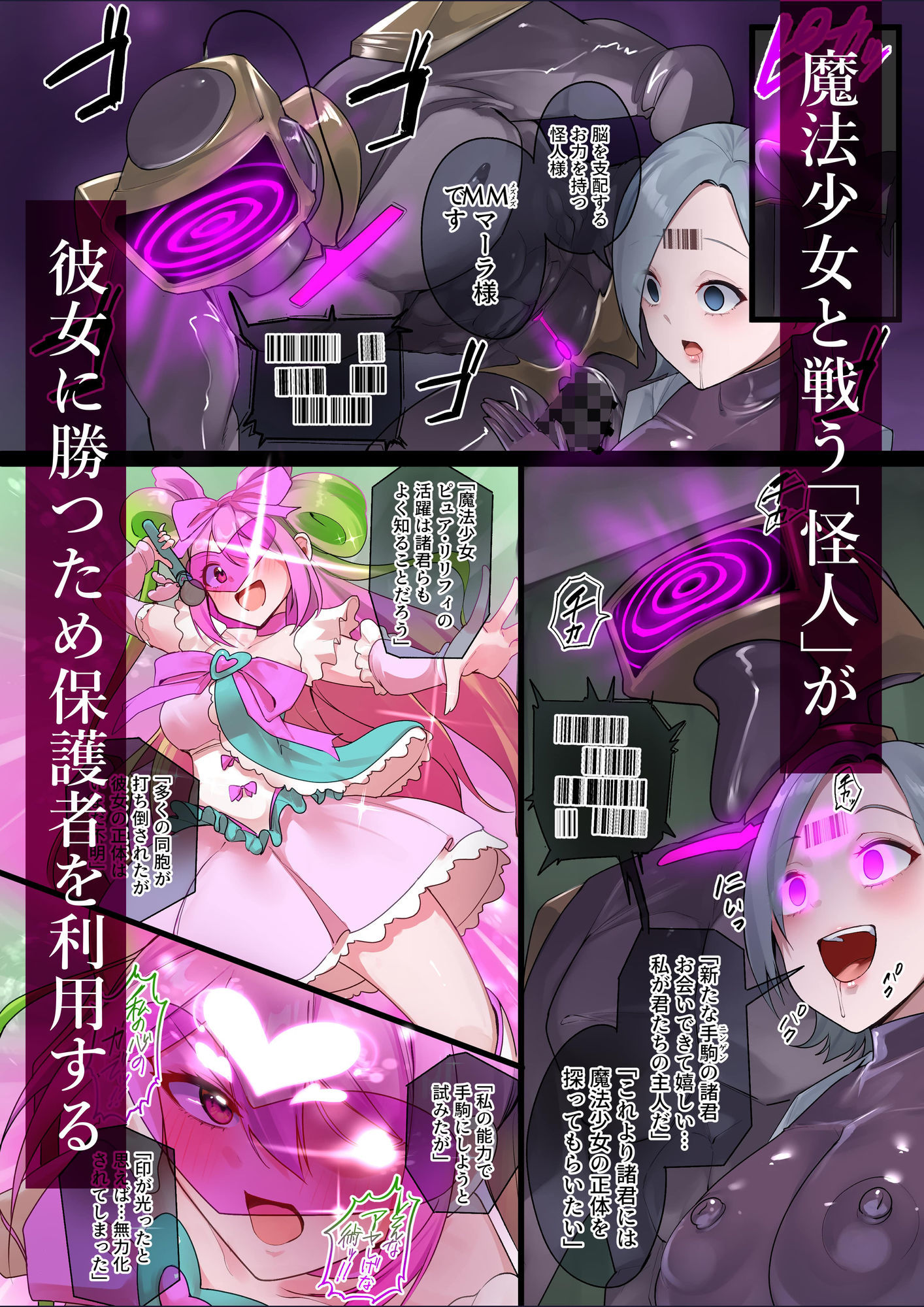 魔法少女を射んとせばまず母（ママ）を射よ3