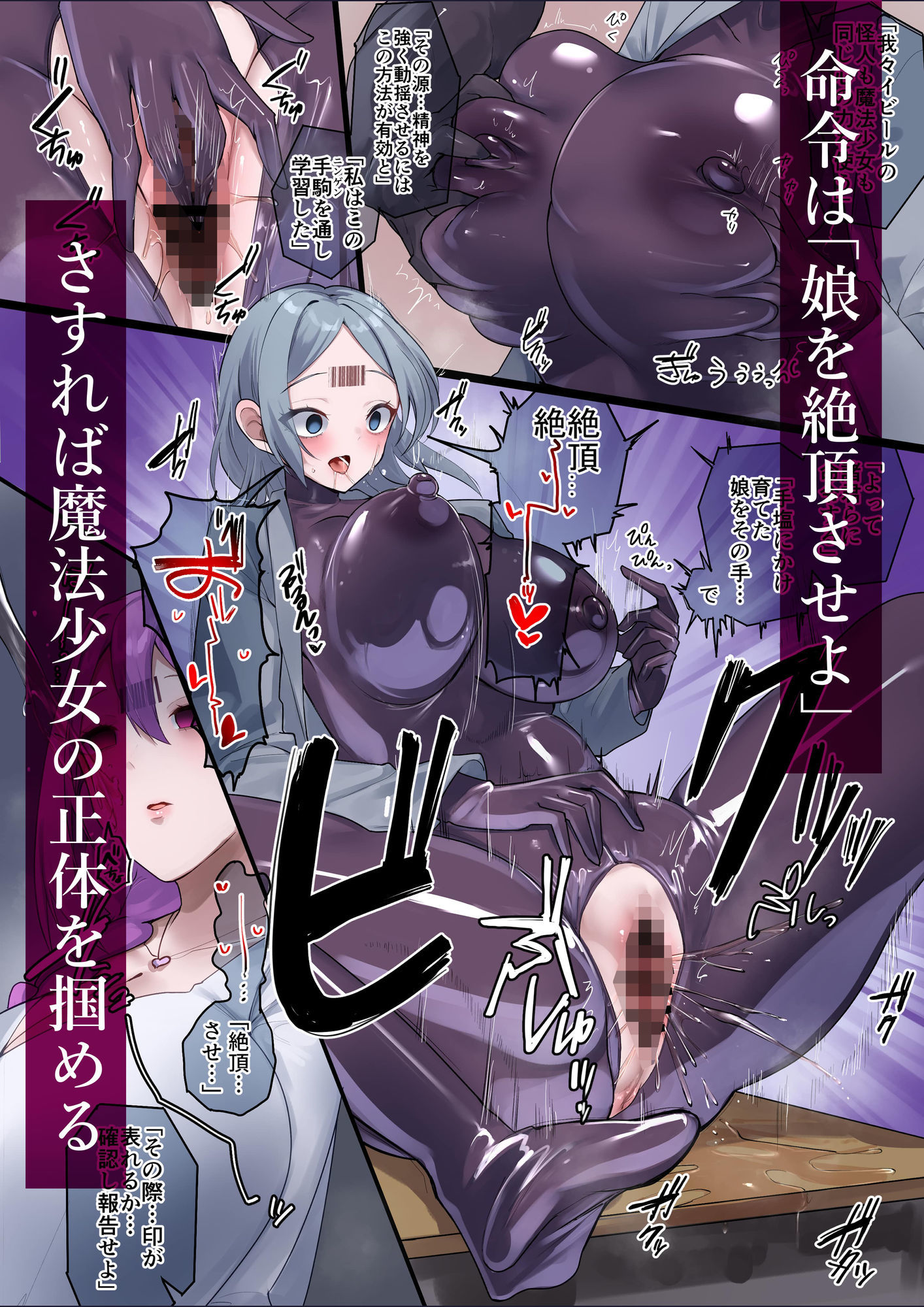 魔法少女を射んとせばまず母（ママ）を射よ4