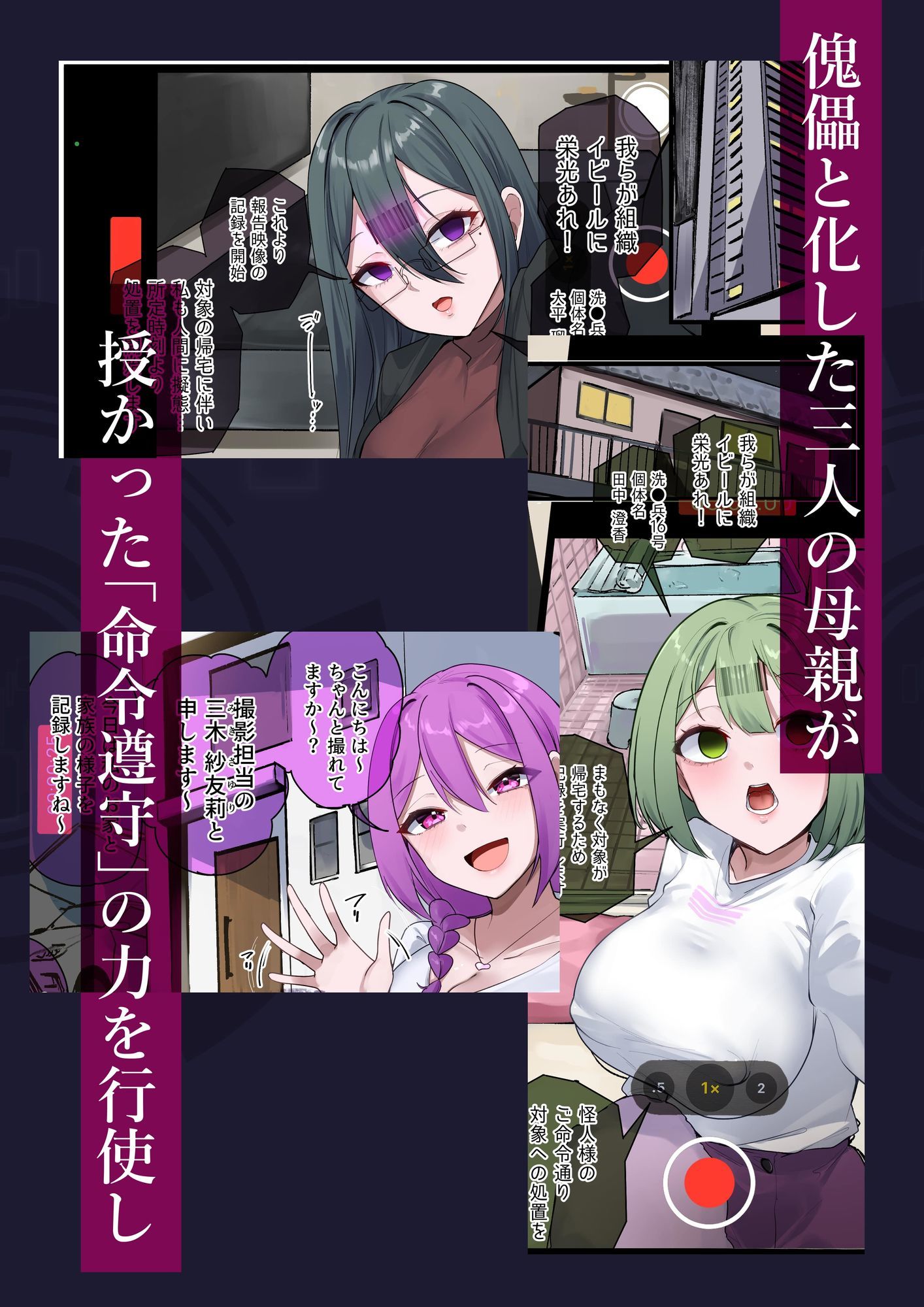 魔法少女を射んとせばまず母（ママ）を射よ5