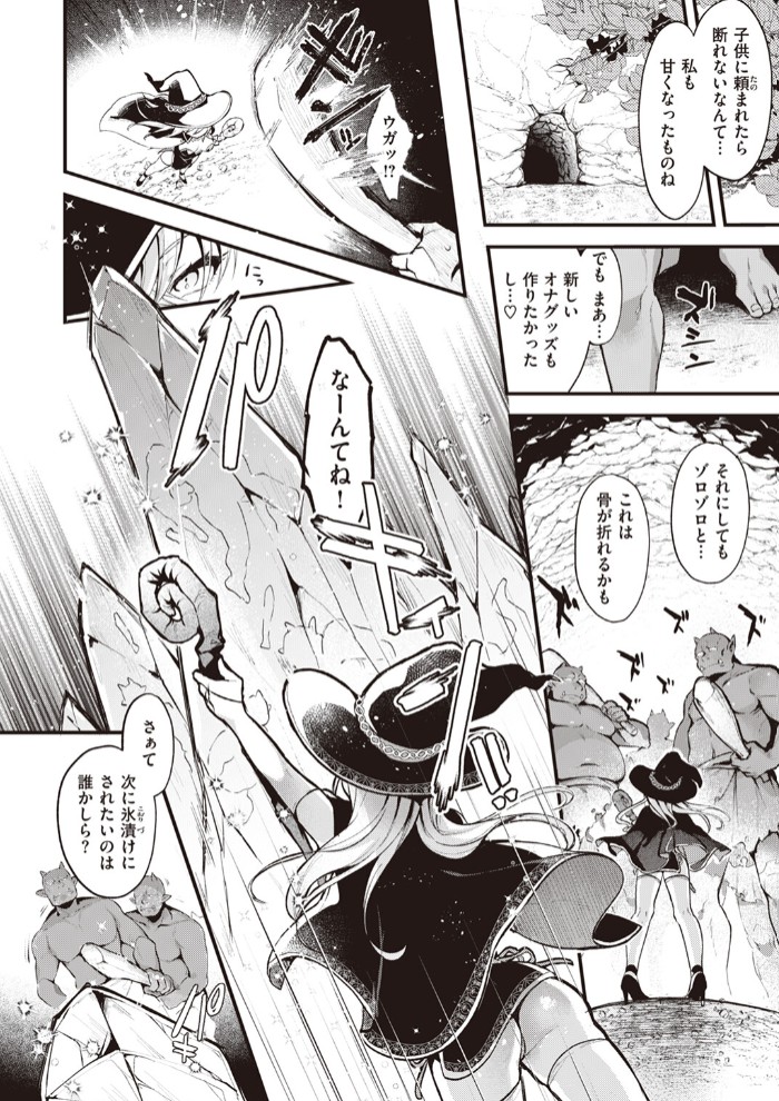 魔女のヒミツ4