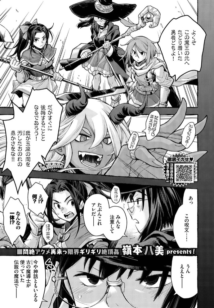 魔女と魔法と記憶のゆくえ1