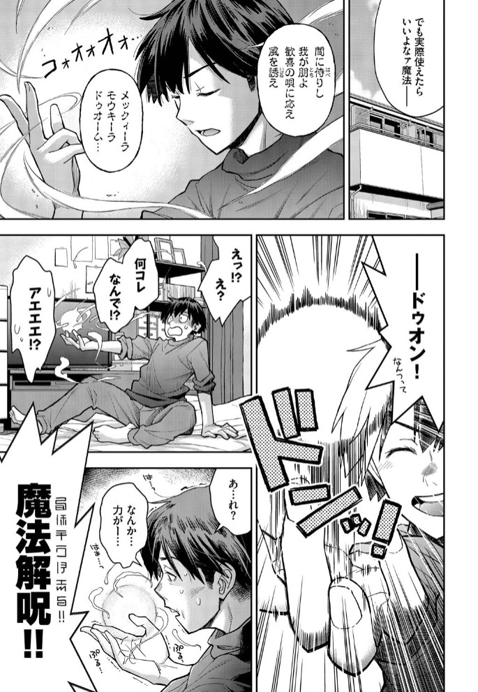 魔女と魔法と記憶のゆくえ3