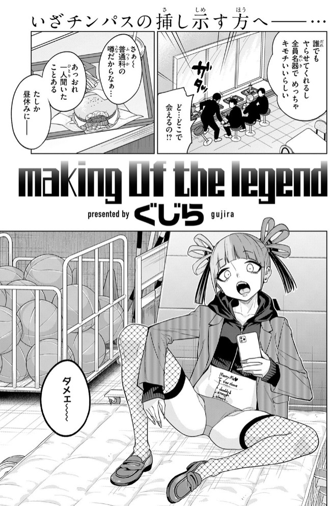 making Of the legend5