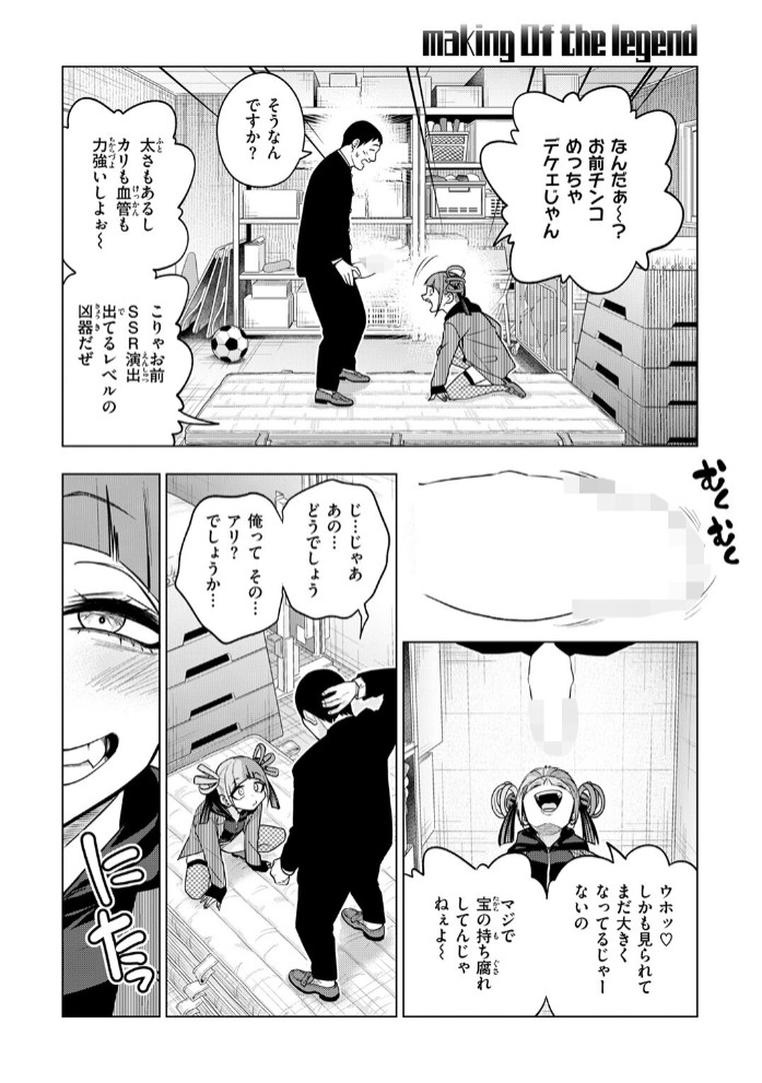 making Of the legend8