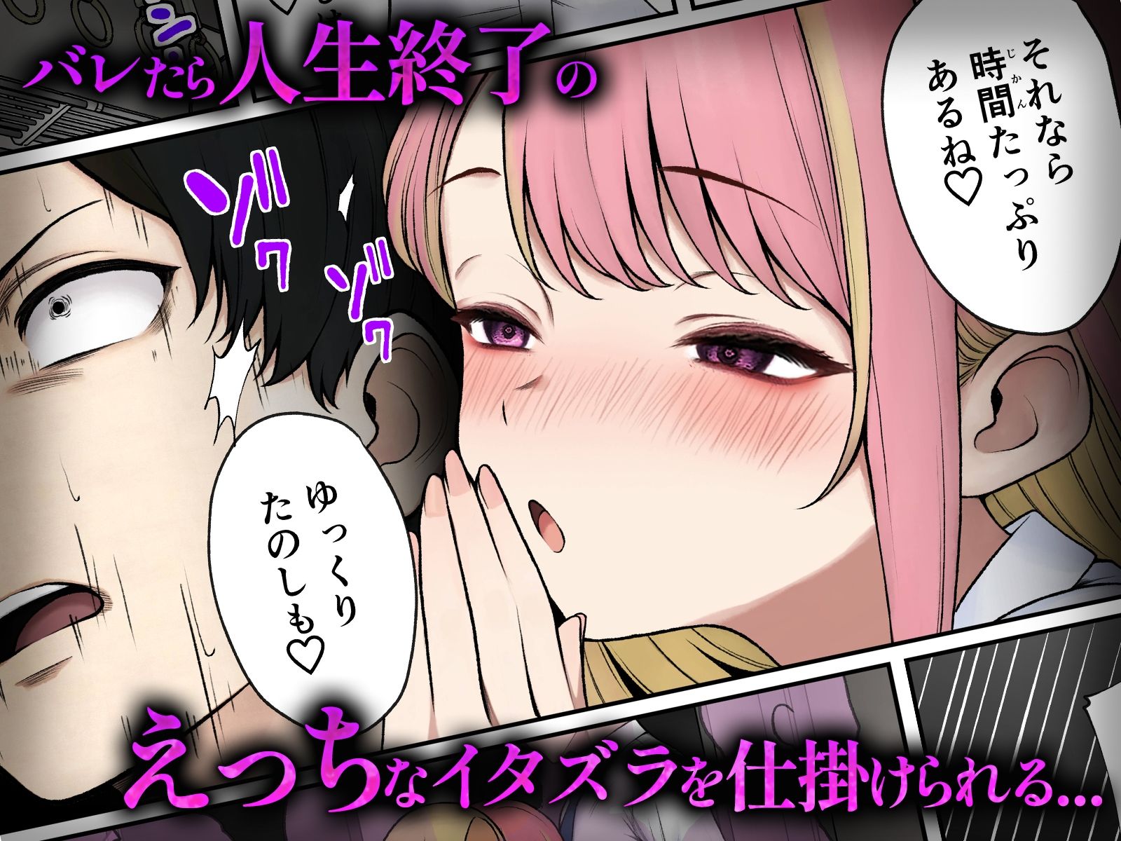 満員電車でJK2人に逆痴●される話3