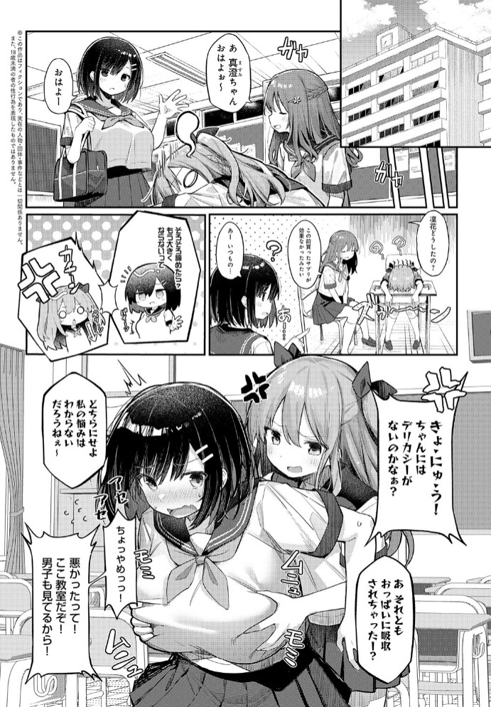 まな板にノせられて2