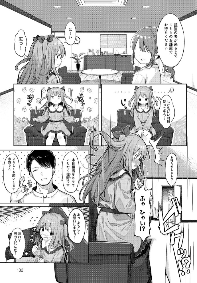 まな板にノせられて5