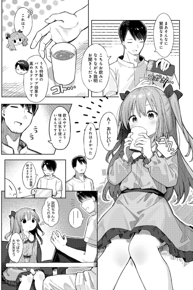 まな板にノせられて6