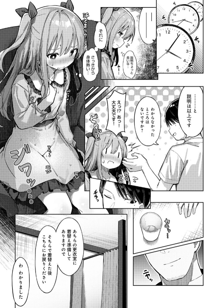 まな板にノせられて7