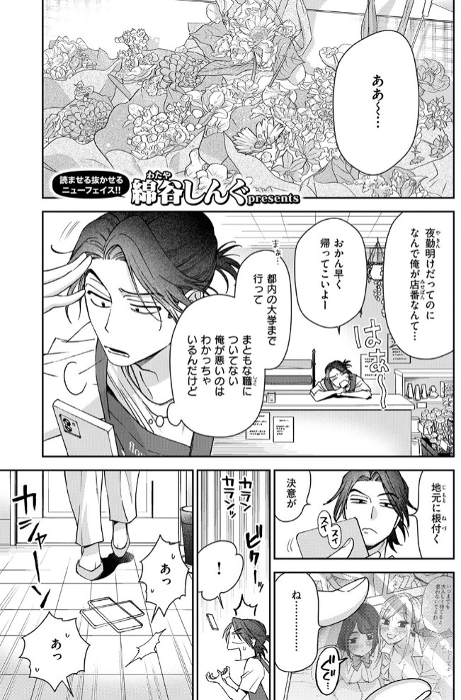 まにまに3