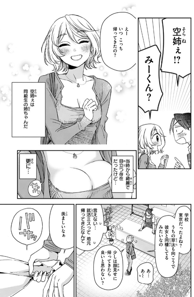 まにまに5