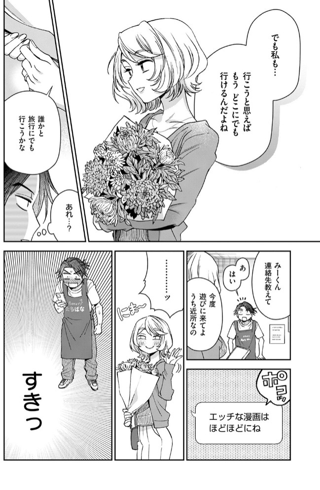 まにまに6