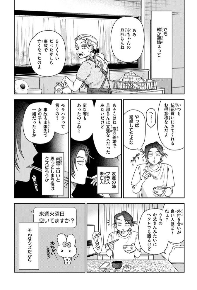 まにまに7