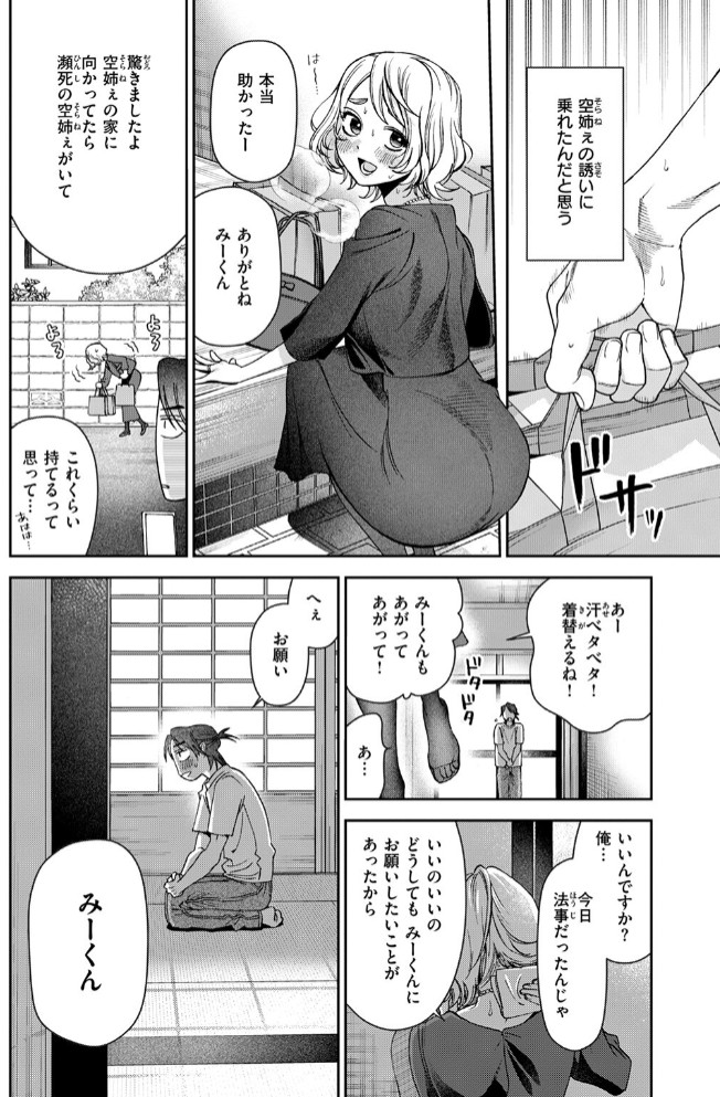 まにまに8