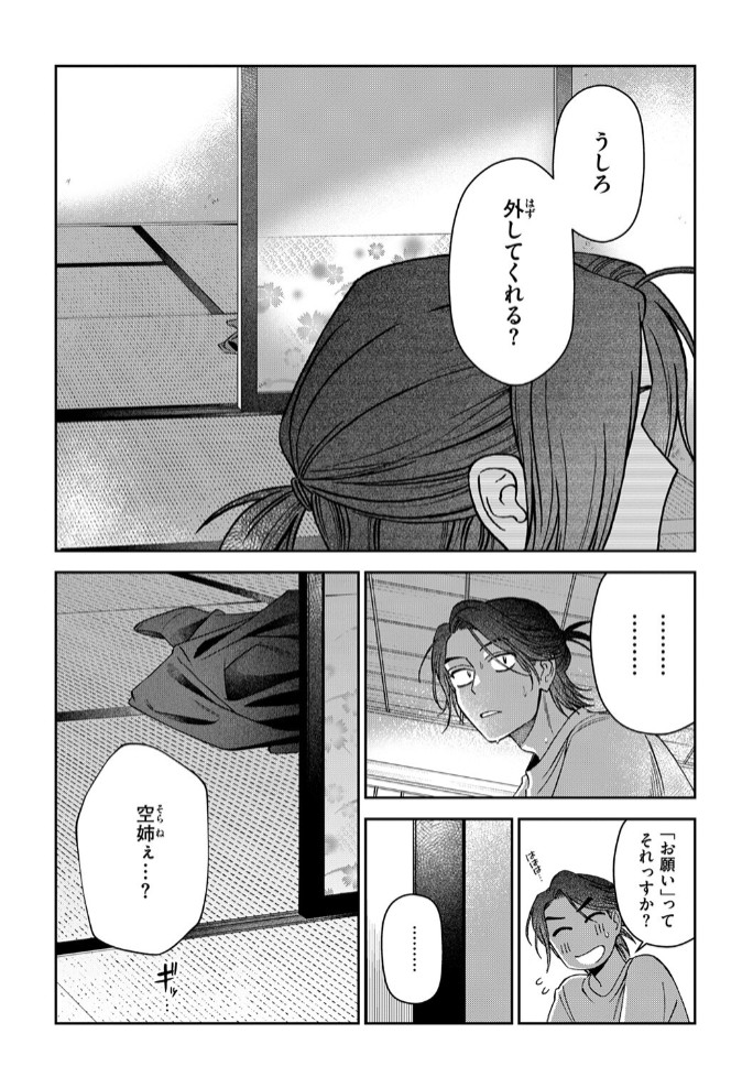 まにまに9