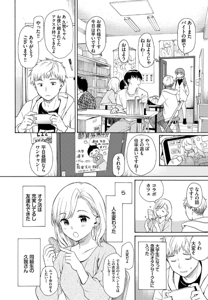 メタモルフォーゼ 4