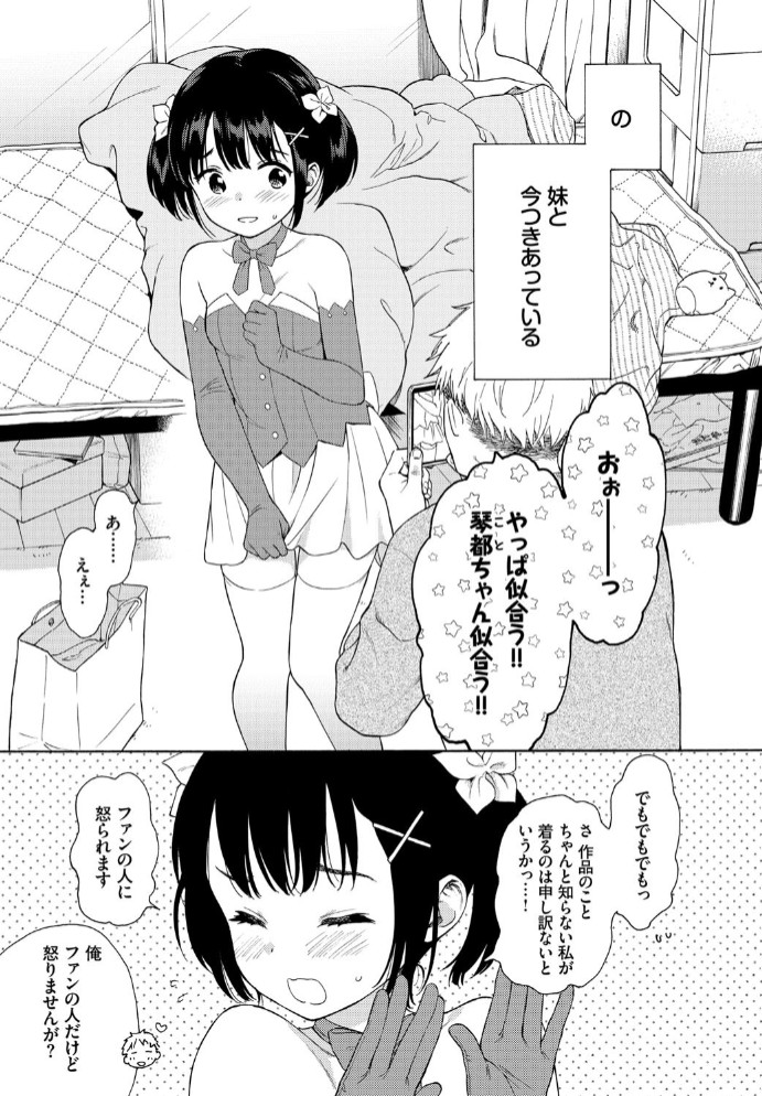 メタモルフォーゼ 5