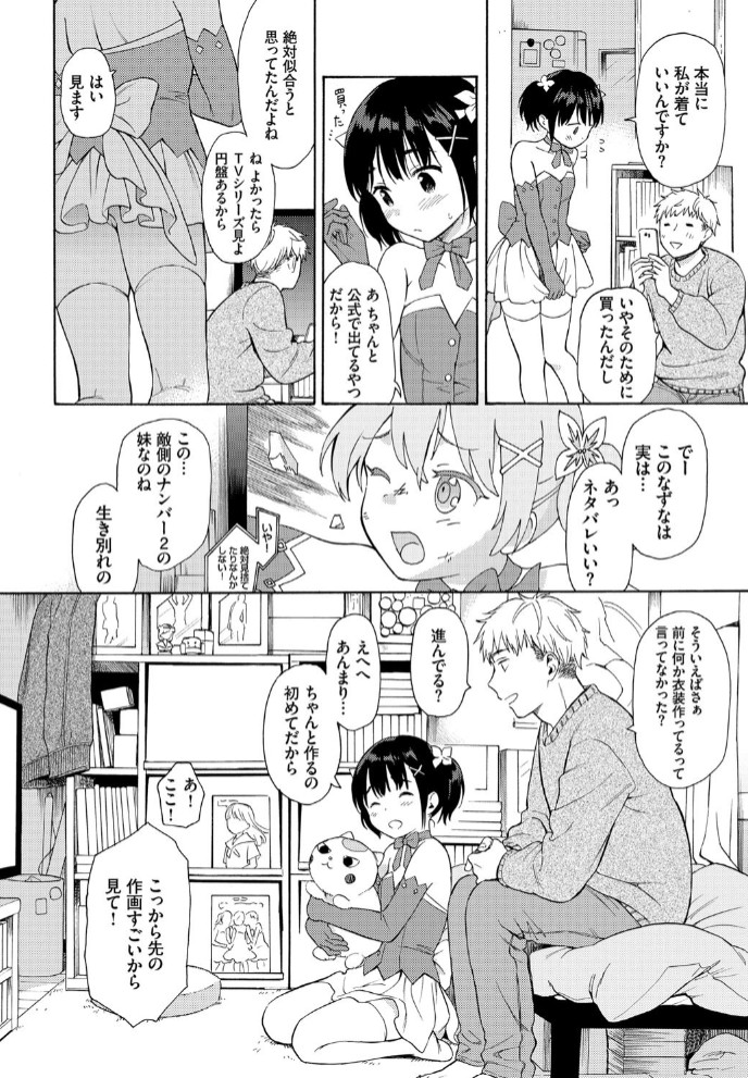 メタモルフォーゼ 6