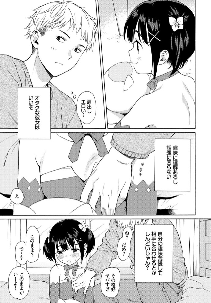 メタモルフォーゼ 7