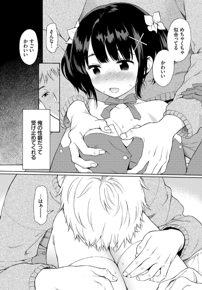 メタモルフォーゼ 8