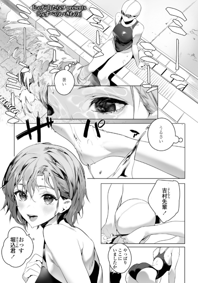 みずべのいきもの1