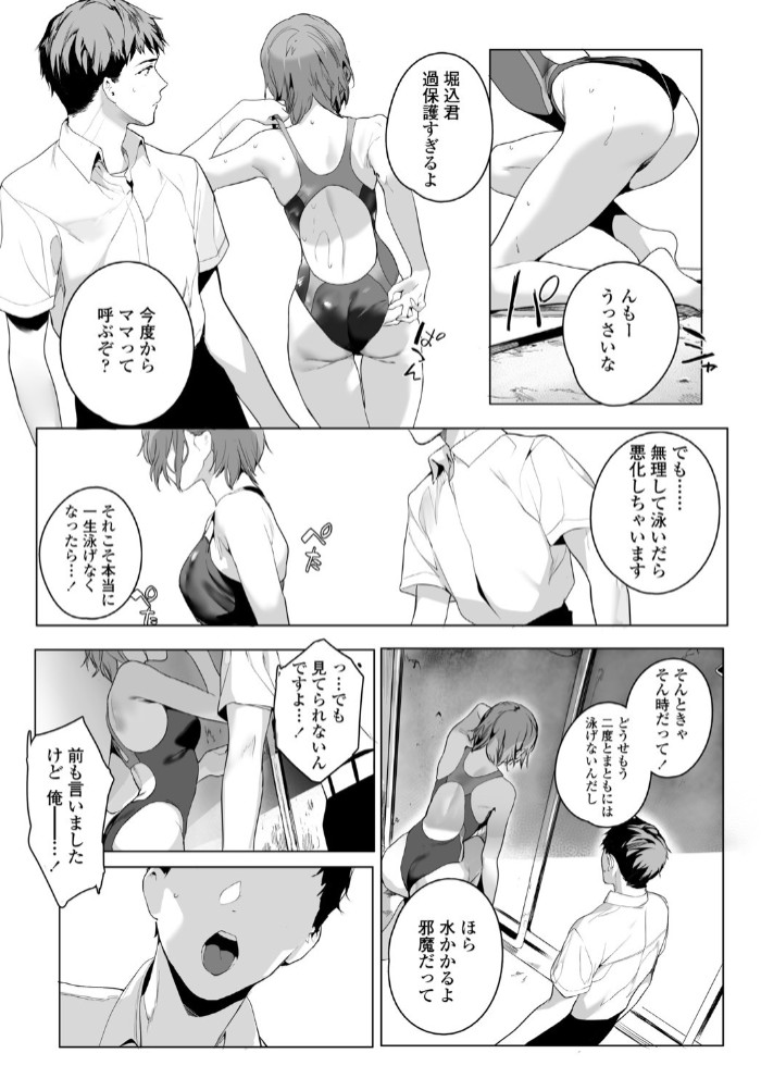 みずべのいきもの3