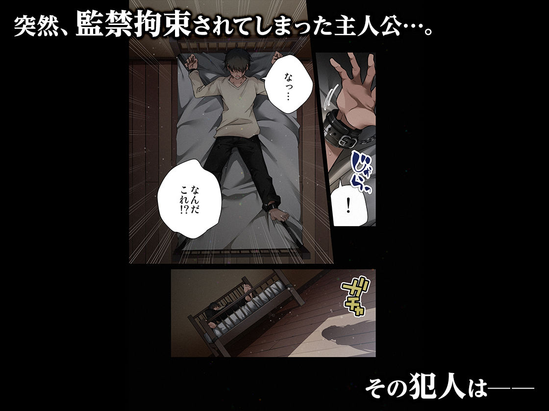 見知らぬ女子校生に監禁された時の話 〜if〜ALLCOLOR2