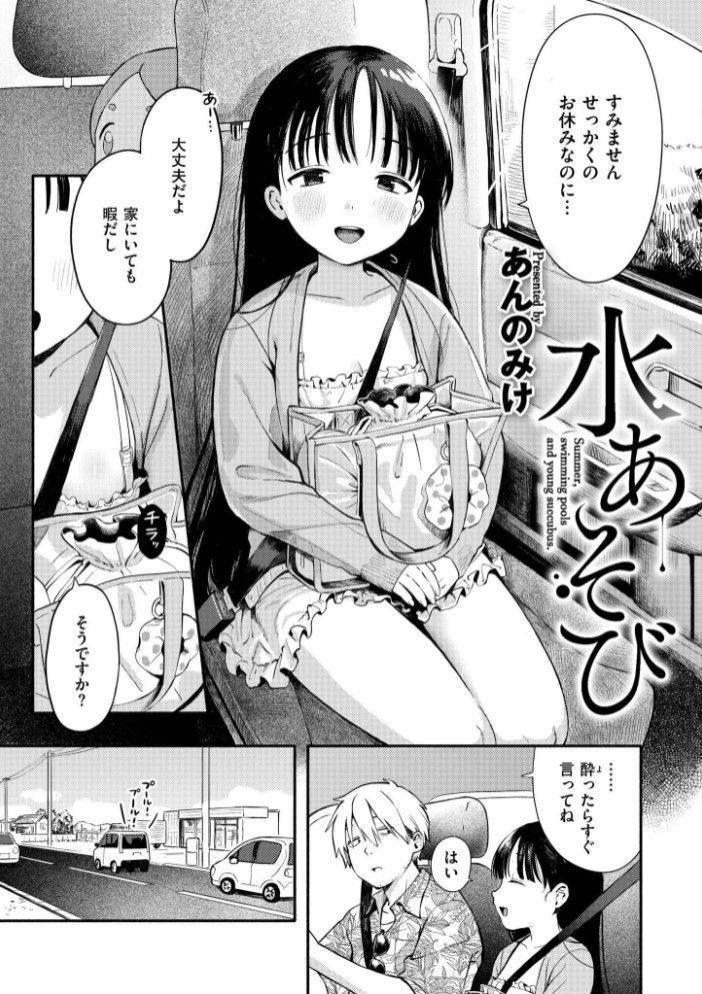 水あそび2
