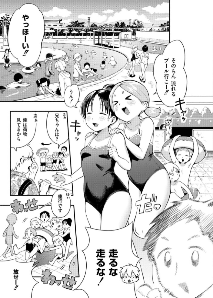 水あそび3