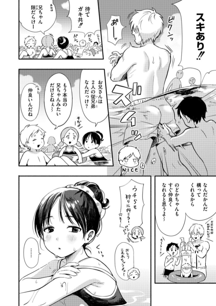 水あそび6