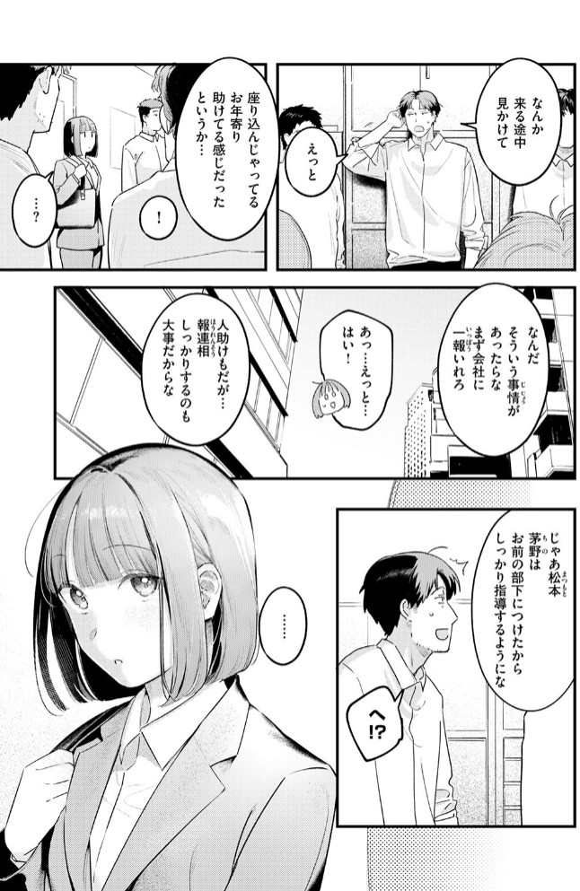 桃どろぼう7