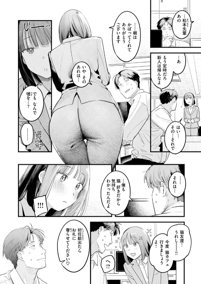 桃どろぼう8