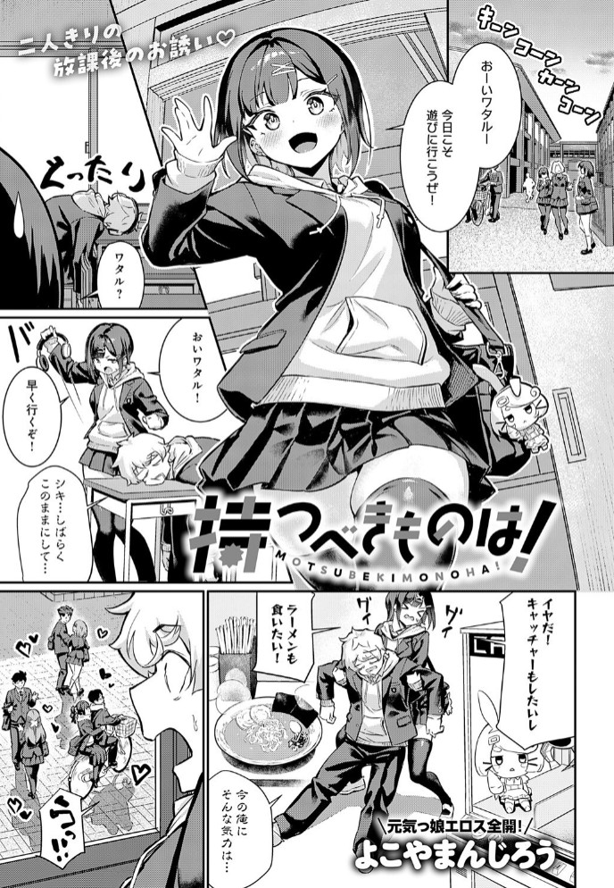 持つべきものは！1