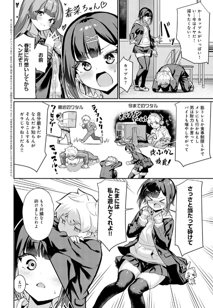 持つべきものは！2