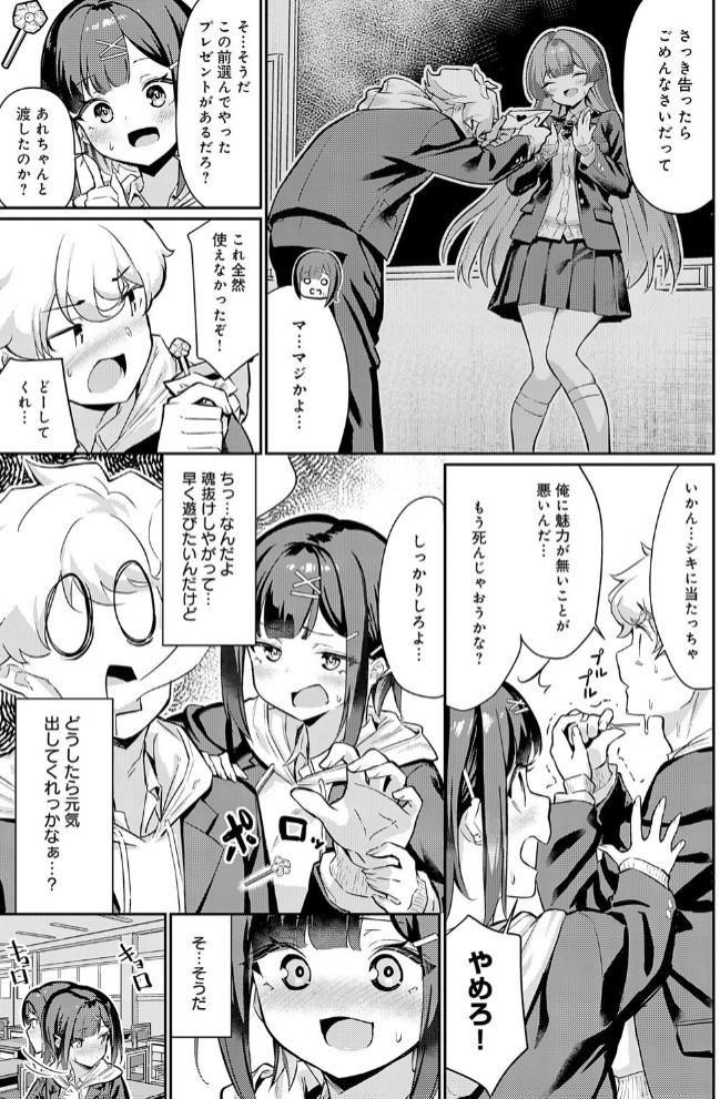 持つべきものは！3