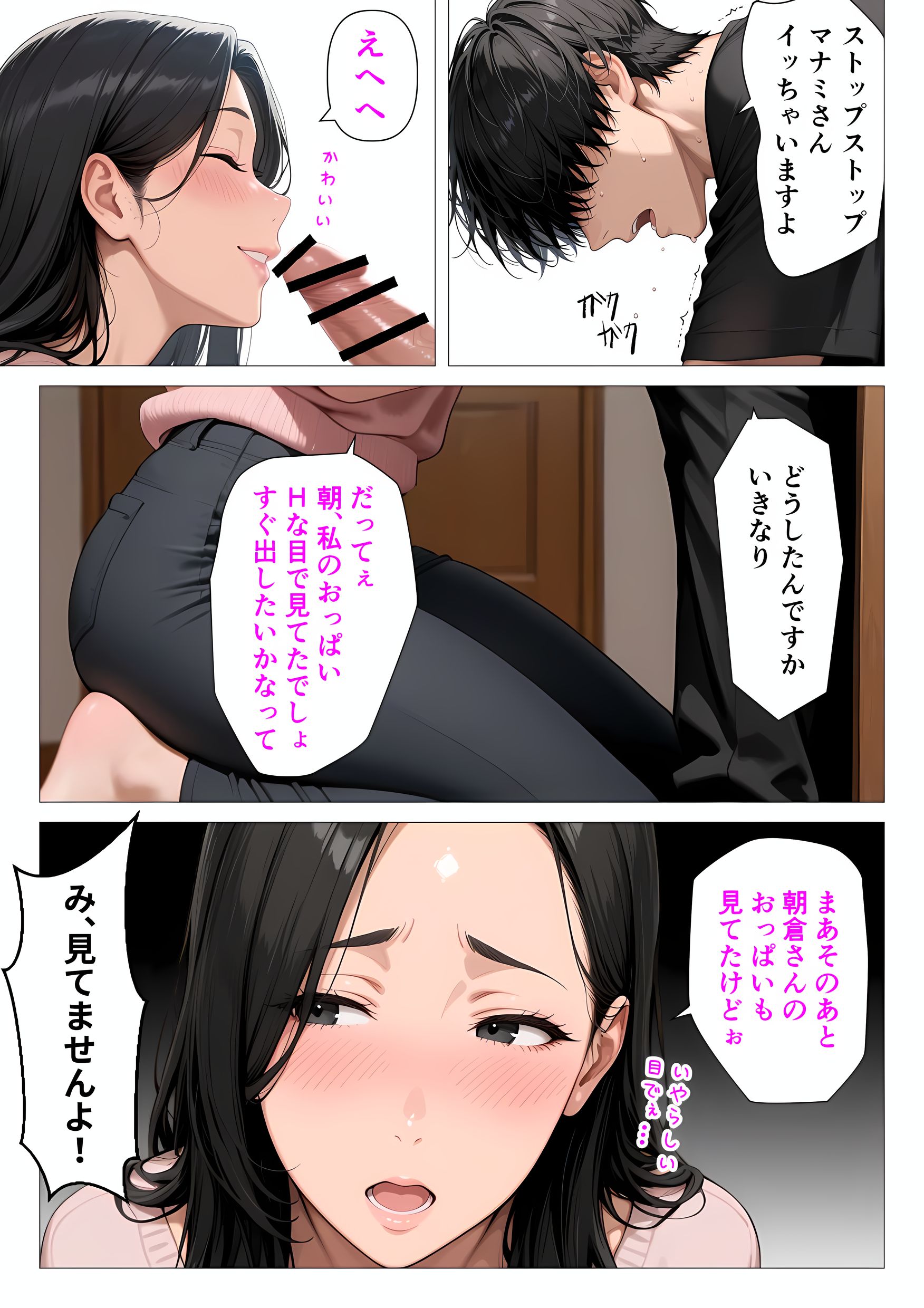 むちむち肉感の美巨乳人妻と露天風呂でイチャラブ絶頂生ハメH 〜NTRの悪夢を乗り越える不倫純愛物語〜17