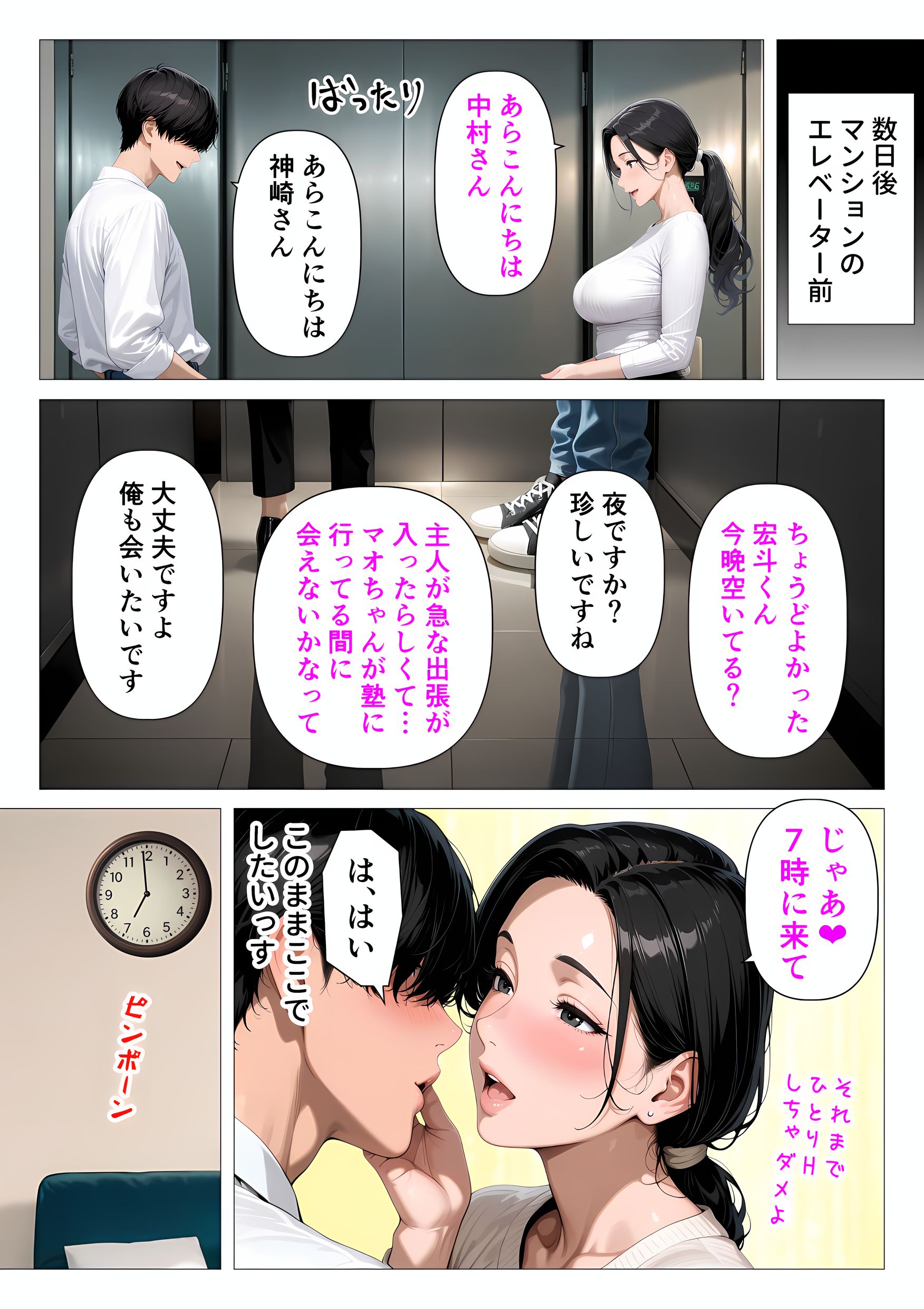 むちむち肉感の美巨乳人妻と露天風呂でイチャラブ絶頂生ハメH 〜NTRの悪夢を乗り越える不倫純愛物語〜29