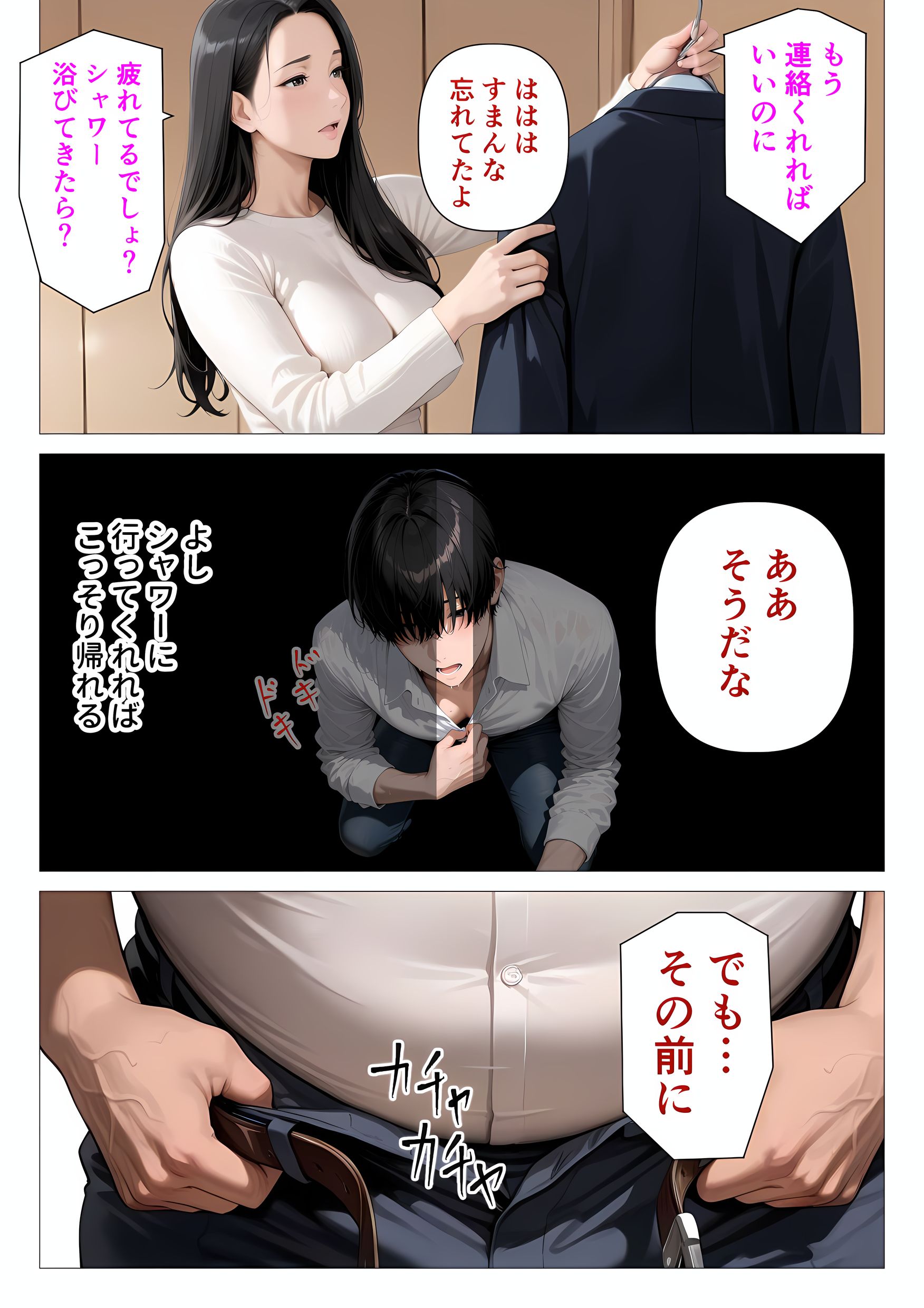 むちむち肉感の美巨乳人妻と露天風呂でイチャラブ絶頂生ハメH 〜NTRの悪夢を乗り越える不倫純愛物語〜42