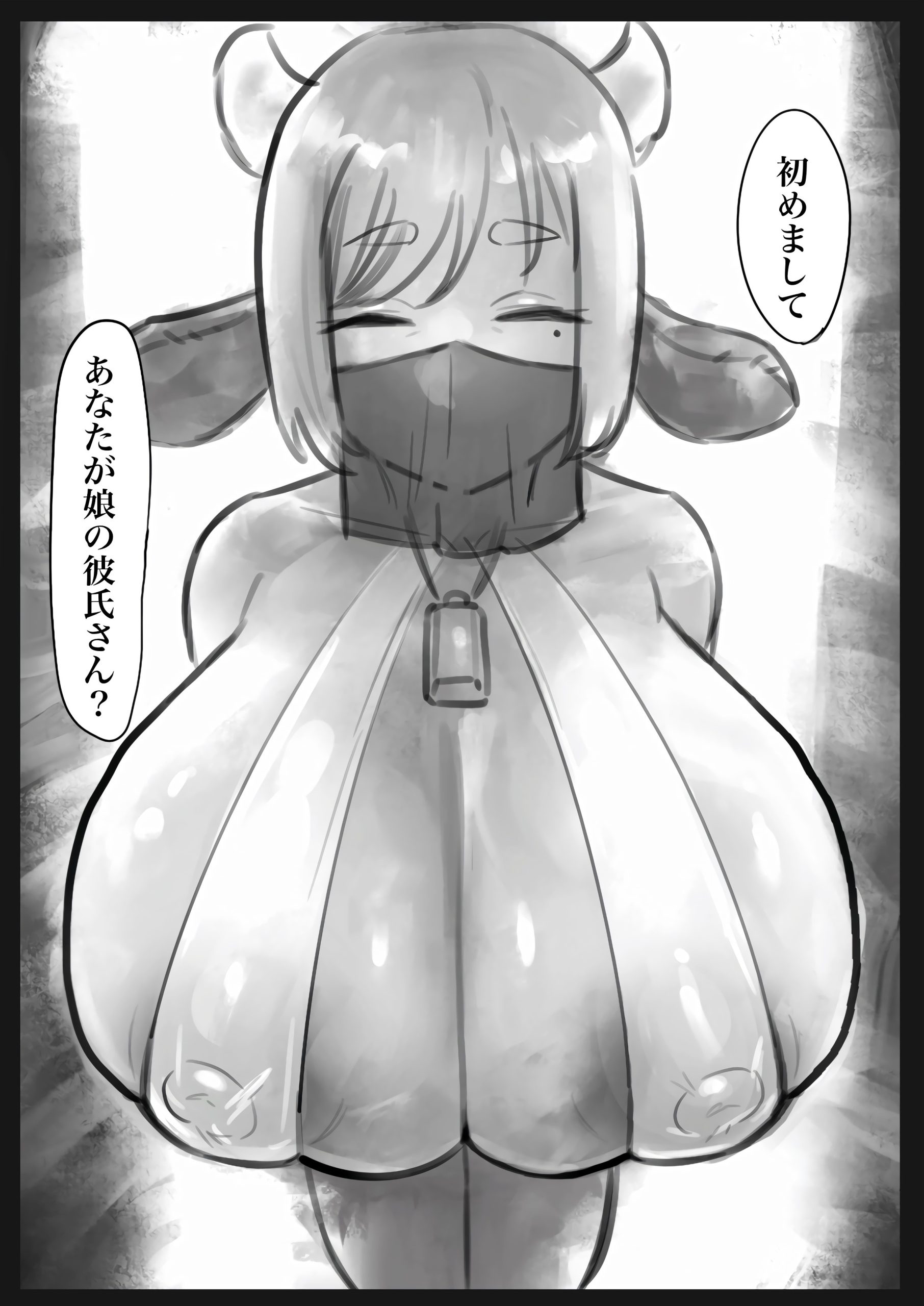 無表情クール系マゾメスウシ乳淫魔さんとラブラブ交尾する話〜マゾメスママ編〜15
