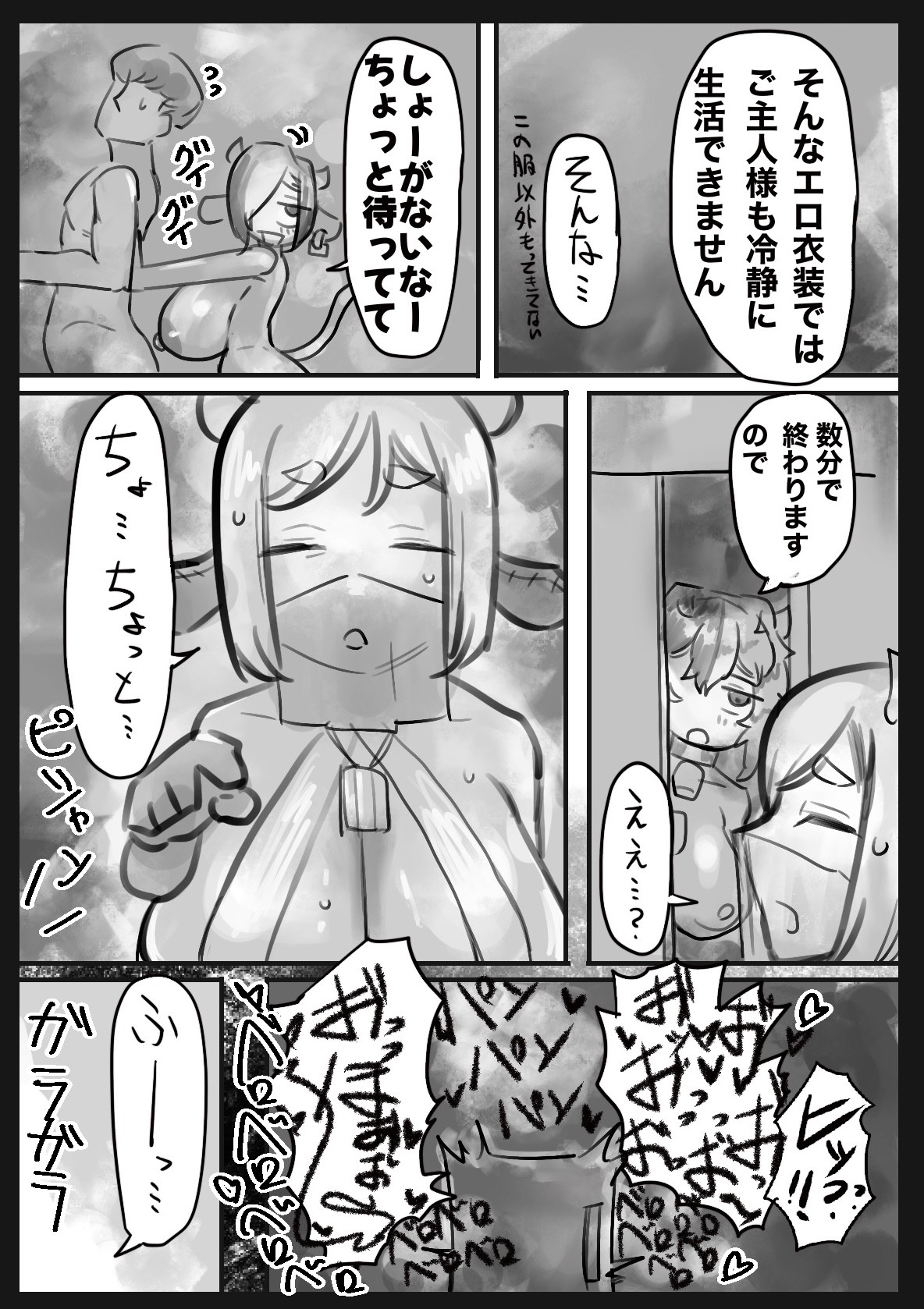 無表情クール系マゾメスウシ乳淫魔さんとラブラブ交尾する話〜マゾメスママ編〜19