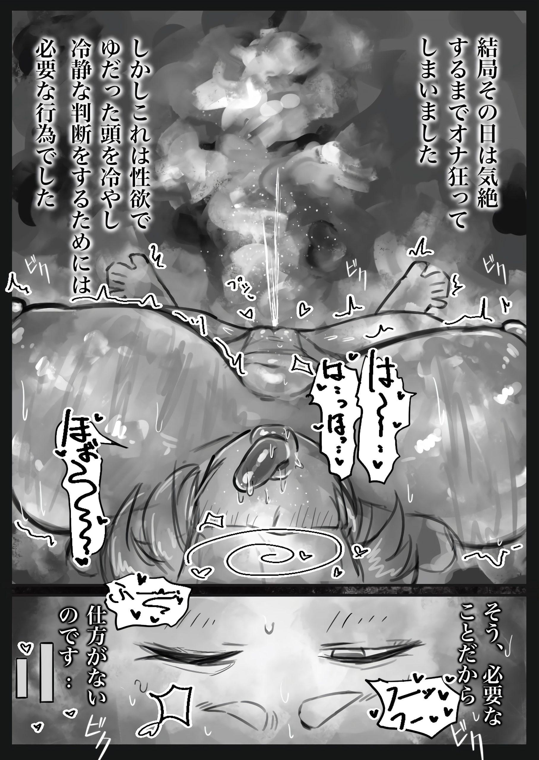 無表情クール系マゾメスウシ乳淫魔さんとラブラブ交尾する話〜マゾメスママ編〜27