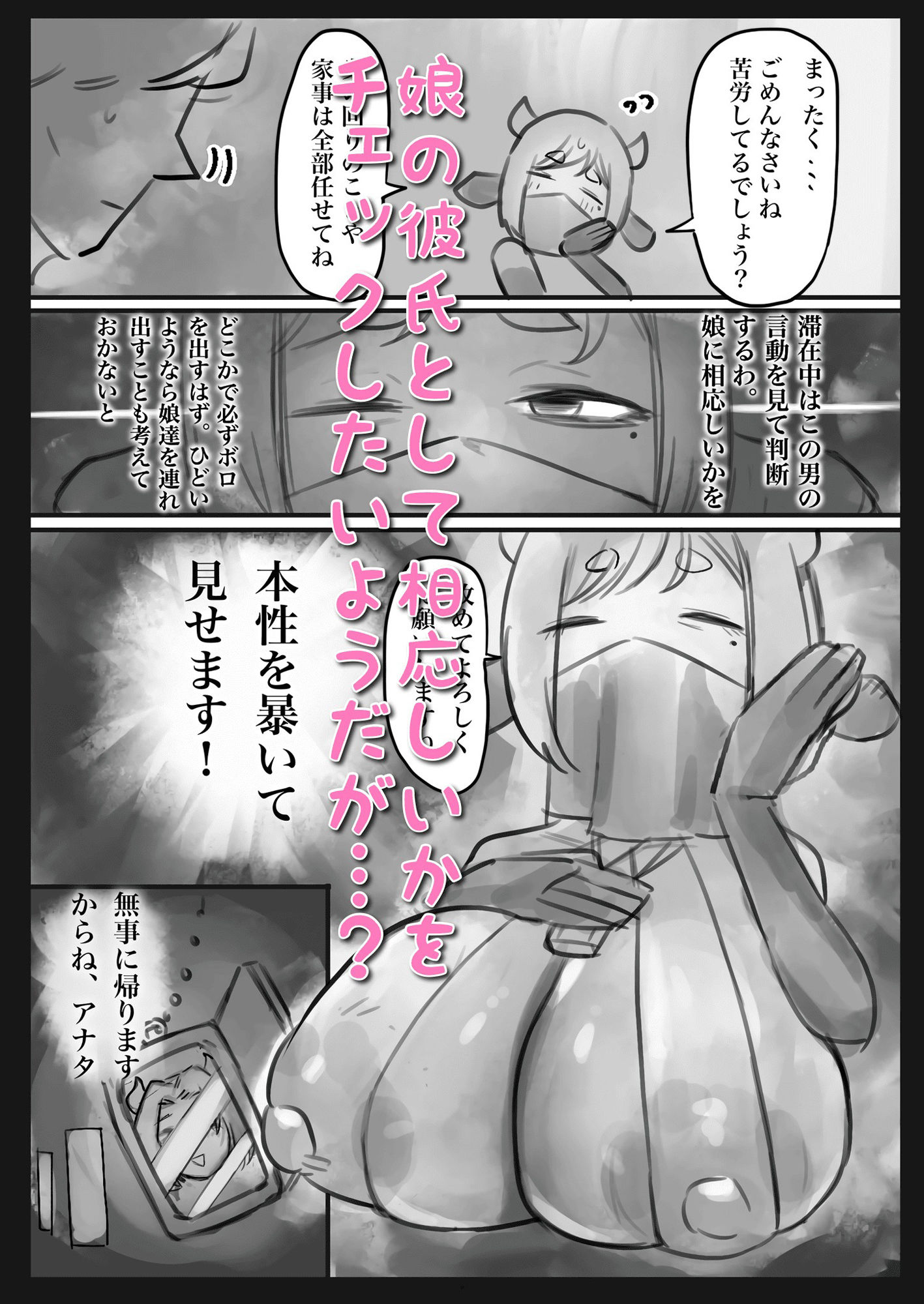 無表情クール系マゾメスウシ乳淫魔さんとラブラブ交尾する話〜マゾメスママ編〜3