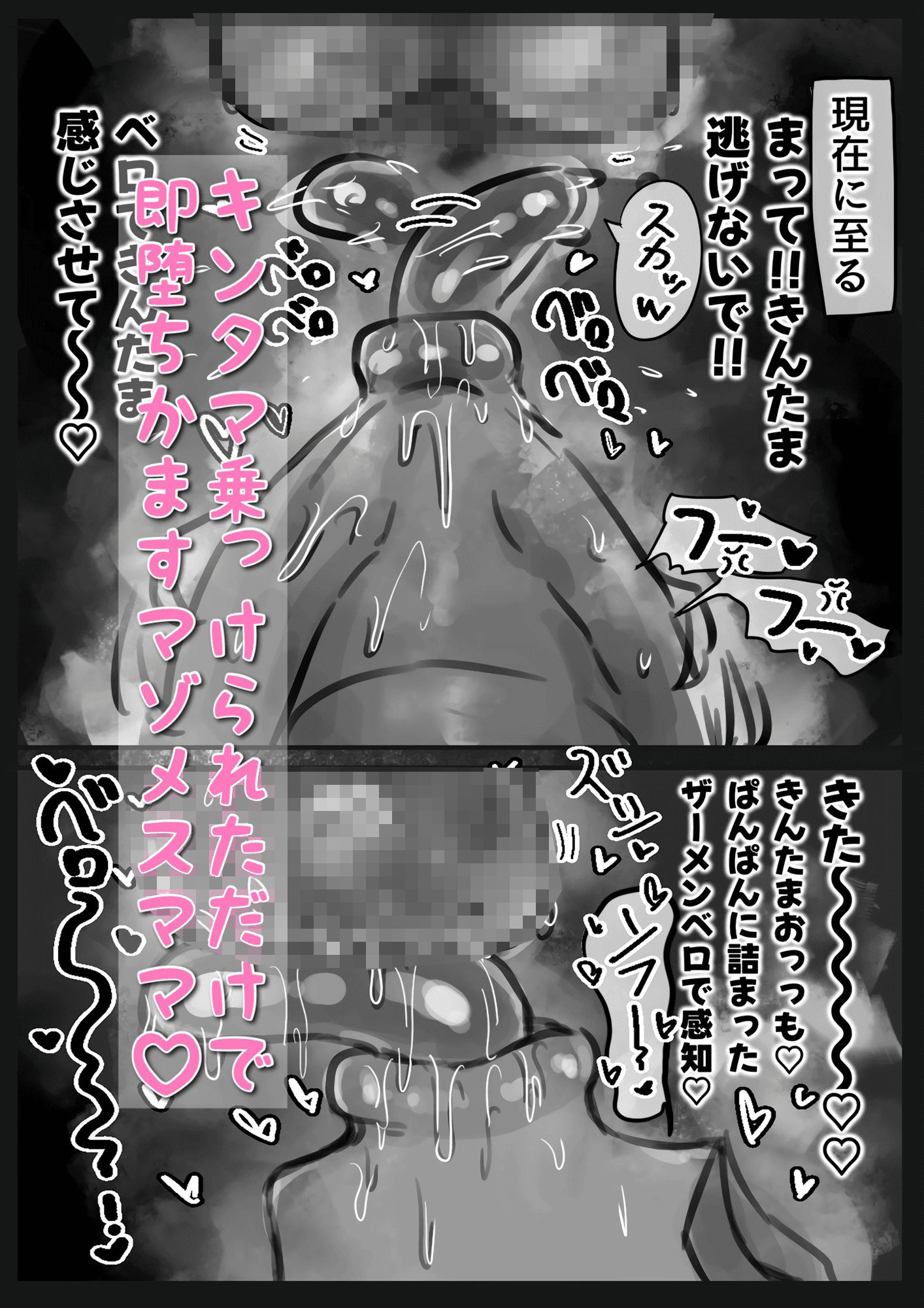 無表情クール系マゾメスウシ乳淫魔さんとラブラブ交尾する話〜マゾメスママ編〜5